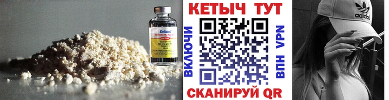 КЕТАМИН ketamine  Зверево 