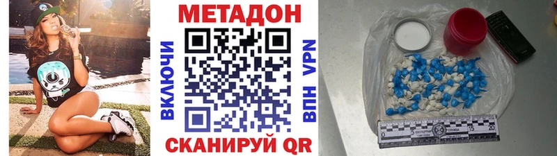 как найти наркотики  МЕГА ссылка  дарк нет официальный сайт  Зверево  Метадон белоснежный 